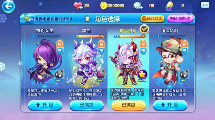 天天酷跑小白龙和李白哪个好一点1