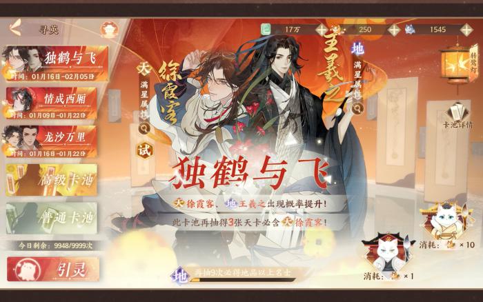 忘川风华录徐霞客好用吗1