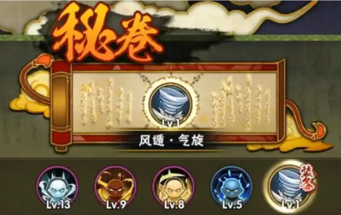 火影忍者风遁气旋怎么把人立起来1