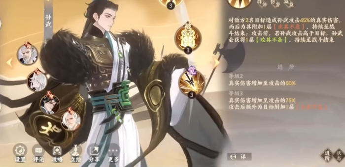 忘川风华录孙武好用吗1