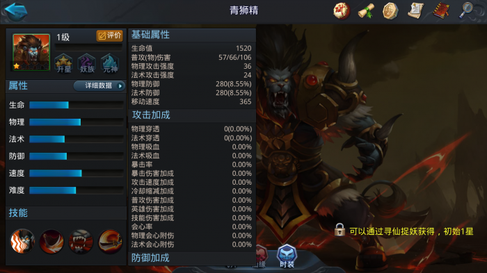 乱斗西游手游青狮精怎么玩2