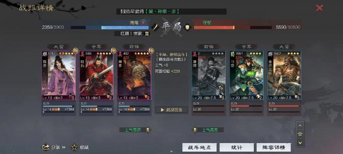 率土之滨周泰怎么配四星战法3