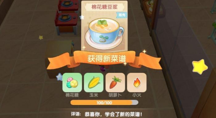 摩尔庄园怎么做清炒毛毛豆2