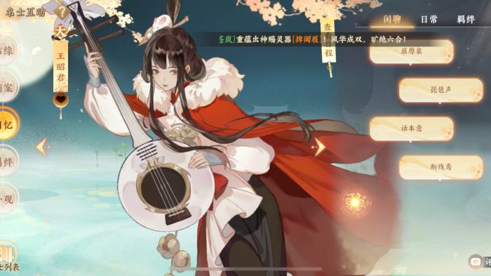 忘川风华录王昭君好用吗2