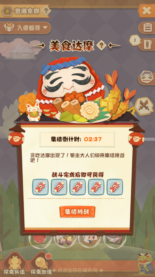 阴阳师妖怪屋美食副本怎么玩2