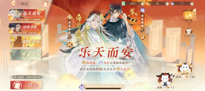 忘川风华录白居易好用吗2