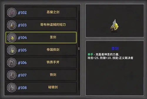 失落城堡前期用什么剑盾2