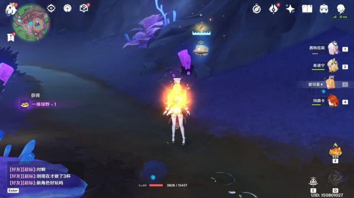 原神爱可菲有哪些专属料理2