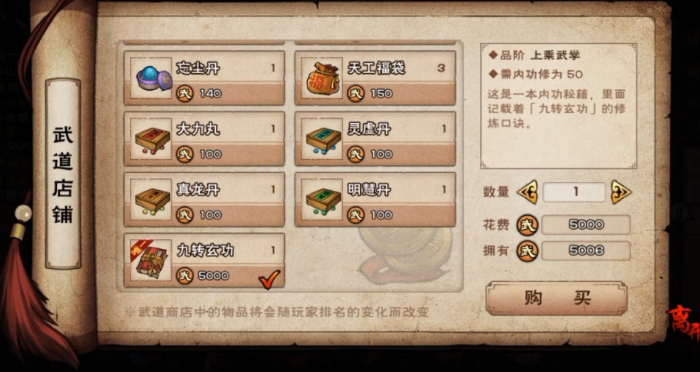 烟雨江湖九转玄功怎么样1