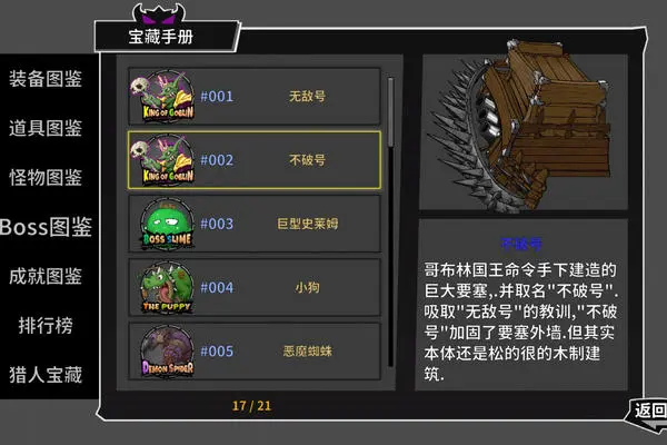 失落城堡不破号怎么打1