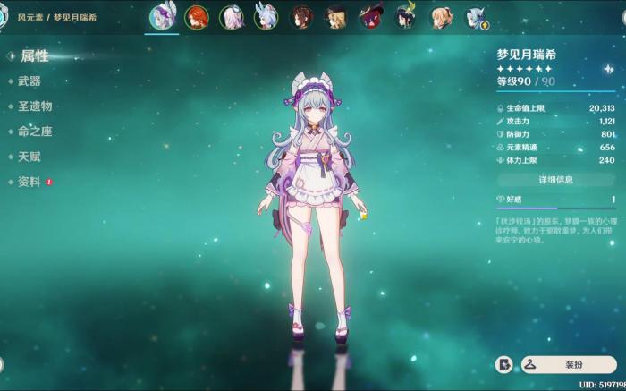 原神梦见月瑞希好用吗1