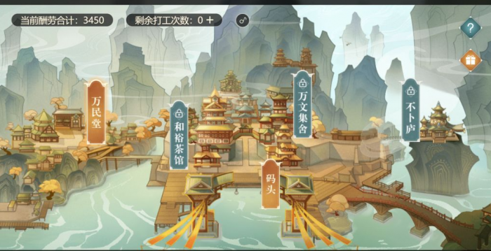 原神岩港奇珍行记怎么做1