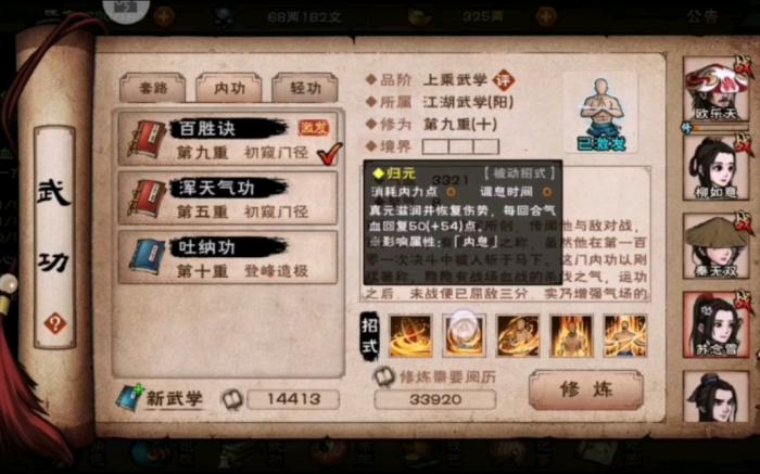 烟雨江湖百胜诀怎么样2