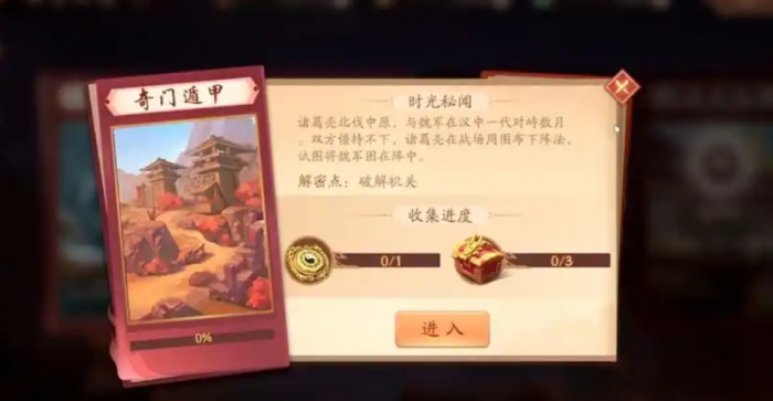 少年三国志奇门遁甲怎么打1