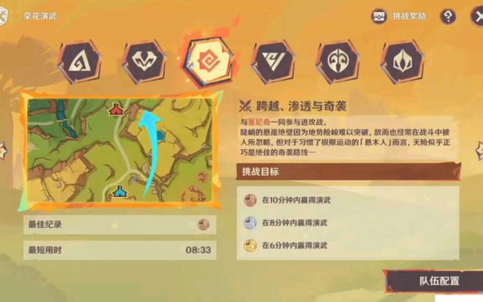 原神荣花演武怎么玩2