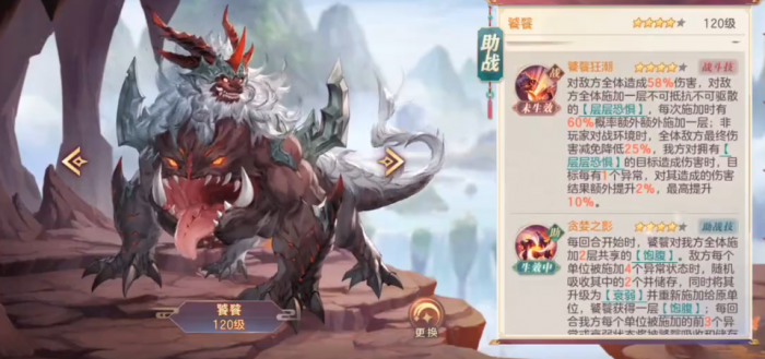 三国志幻想大陆饕餮好用吗1