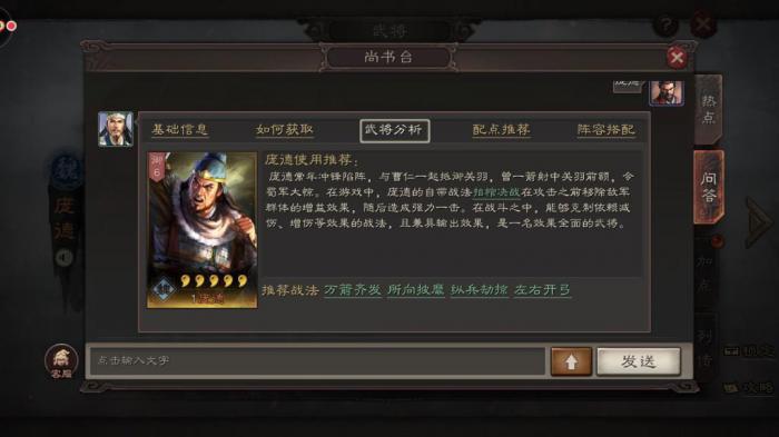 三国志战略版前期庞德怎么配将2