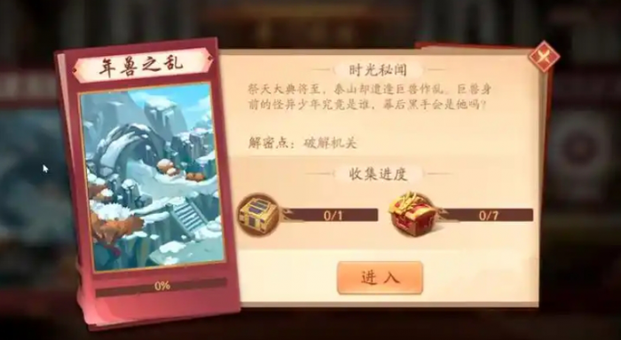 少年三国志2年兽之乱怎么过1