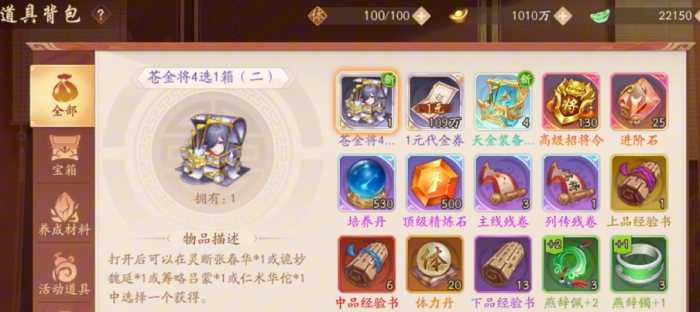 少年三国志2年兽之乱怎么过2