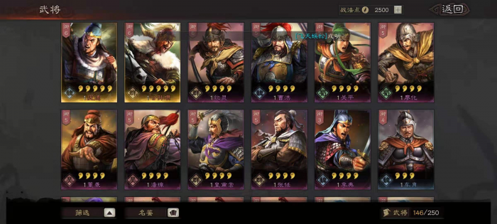 三国志战略版多的武将怎么处理1