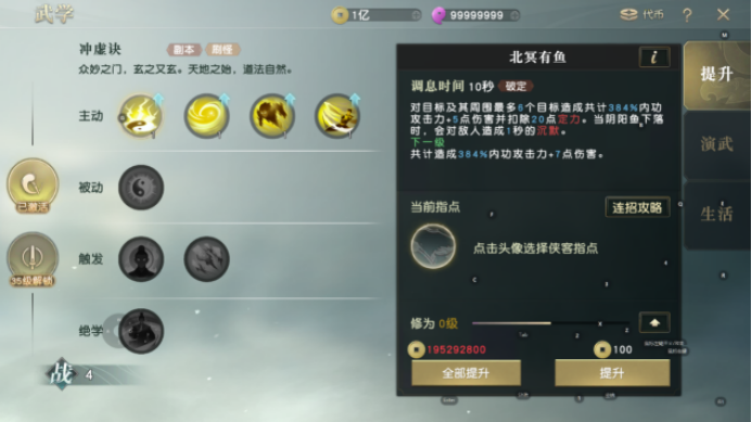 秦时明月手游道家技能怎么样1