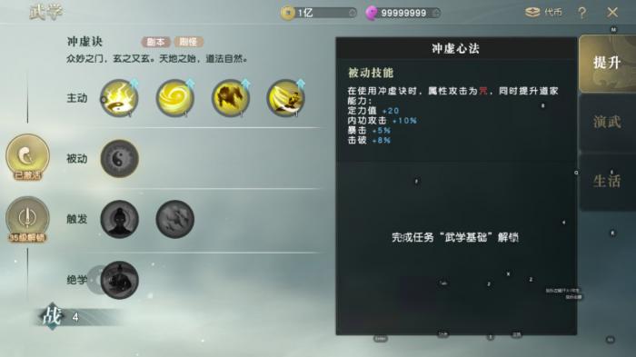 秦时明月手游道家技能怎么样2