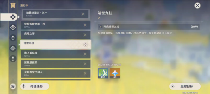 原神追叙之石有什么用2