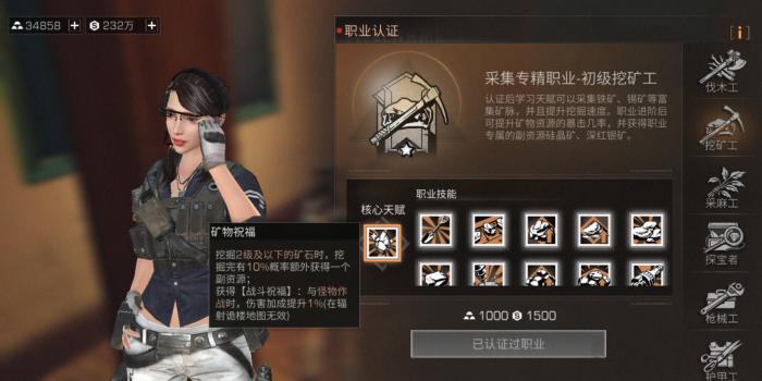 明日之后平民玩什么职业好2