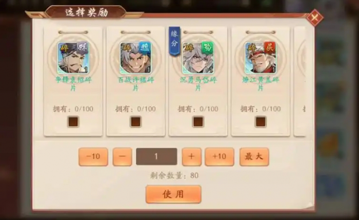 少年三国志2天金将有哪些强势1