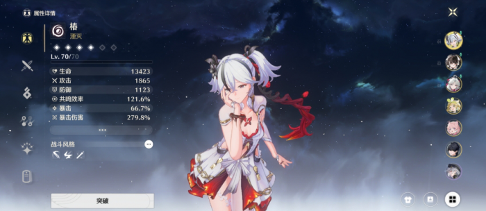 鸣潮新手应该怎么抽卡1