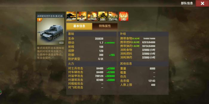 二战风云2新手怎样升级才最快2