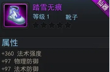 乱斗西游踏雪无痕怎么获得2