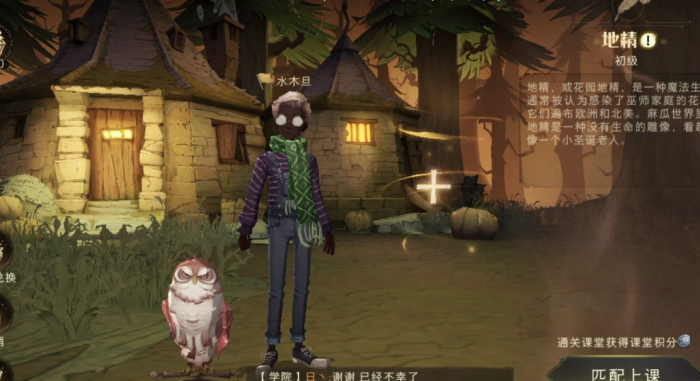 哈利波特魔法觉醒神奇动物保护课怎么玩1