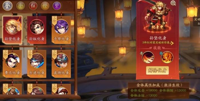 少年三国志2化身红将怎么选1