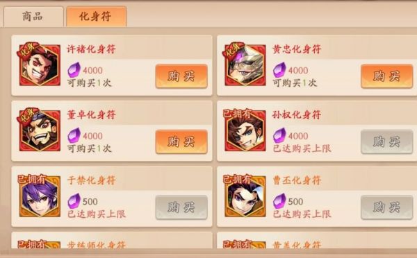 少年三国志2化身红将怎么选2