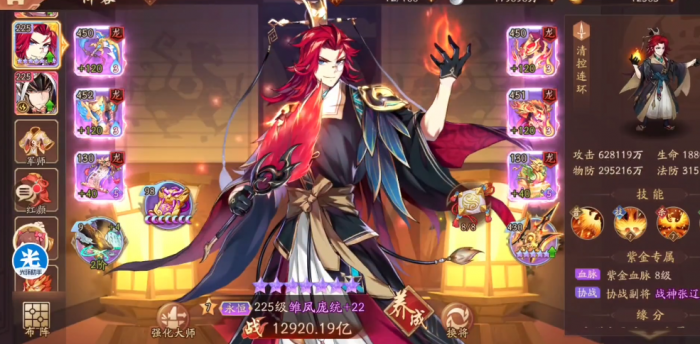 少年三国志2雏凤庞统好用吗1