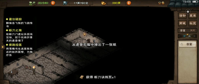 烟雨江湖厉若海二阶天赋怎么开3