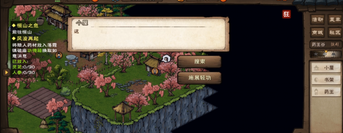 烟雨江湖柳如意的三阶天赋怎么开1