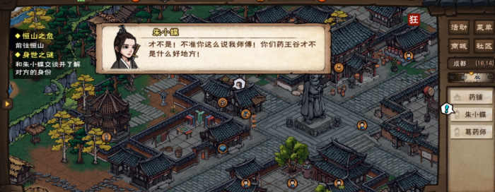 烟雨江湖柳如意的三阶天赋怎么开2