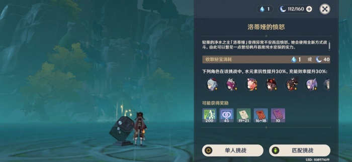 原神纯水之愿怎么玩2