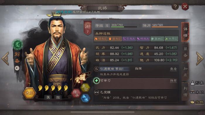 三国志战略版刘备怎么搭配1