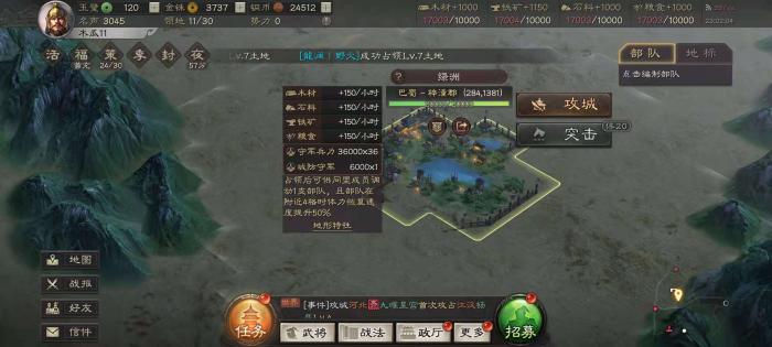 三国志战略版如何获得石料1