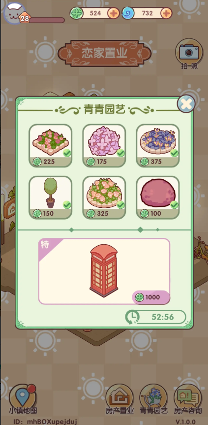 我的休闲时光恋家置业怎么玩2