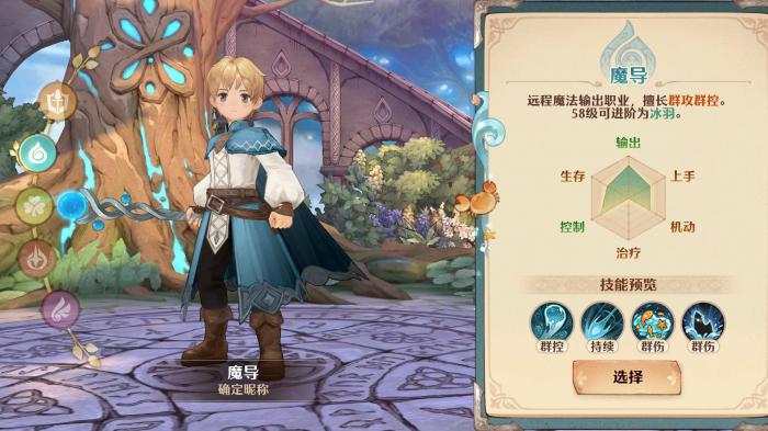 森之国度魔导怎么玩1