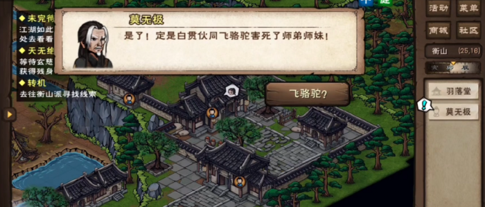 烟雨江湖孽缘孤煞怎么做2