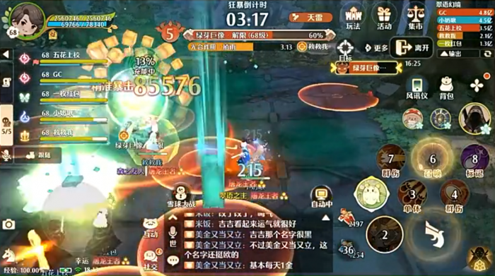 森之国度翠语幻境怎么玩3