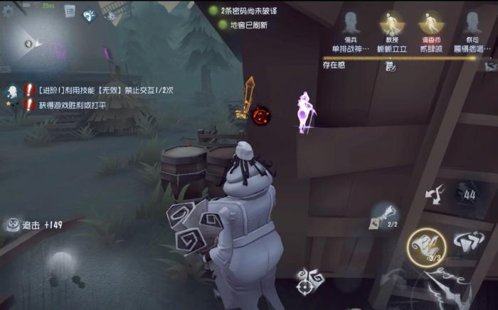 第五人格抽刀怎么躲1