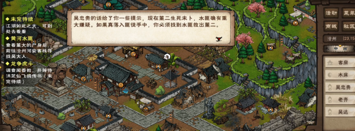 烟雨江湖奇人要术怎么得2