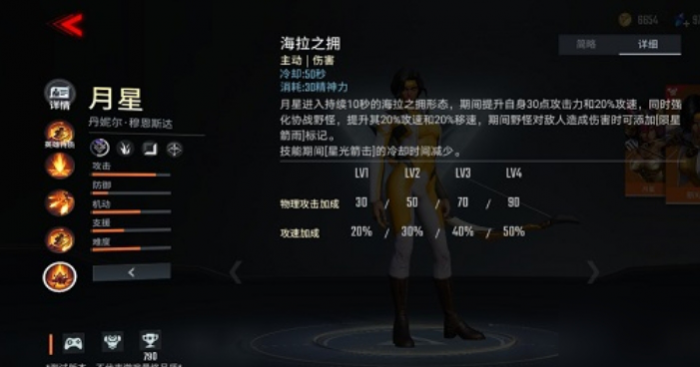 漫威超级战争月星怎么玩1