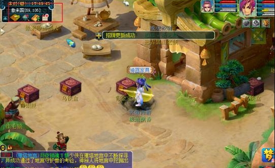 梦幻西游怎么摆摊赚钱3